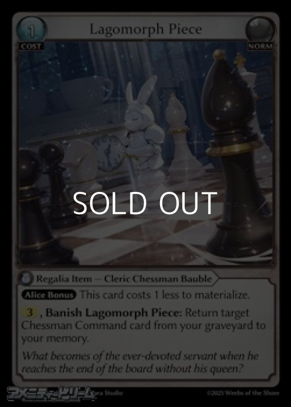 画像1: 【EN】Lagomorph Piece (1)