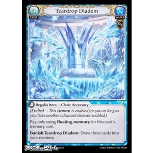 画像: 【EN】Teardrop Diadem