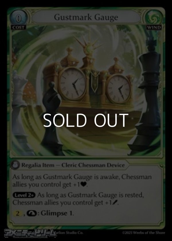 画像1: 【EN】Gustmark Gauge (1)