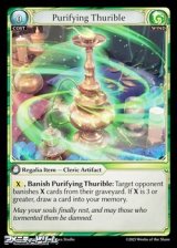 画像: 【EN】Purifying Thurible