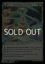 画像: 【EN】Purifying Thurible