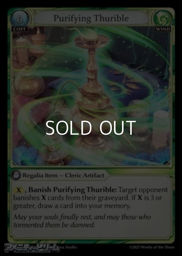 画像1: 【EN】Purifying Thurible (1)