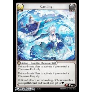 画像: 【EN】Castling