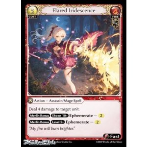 画像: 【EN】Flared Iridescence