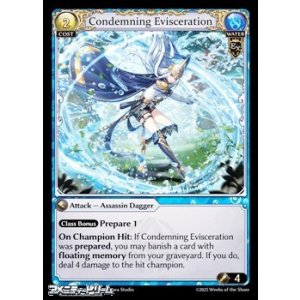 画像: 【EN】Condemning Evisceration