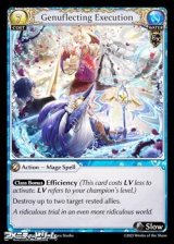 画像: 【EN】Genuflecting Execution