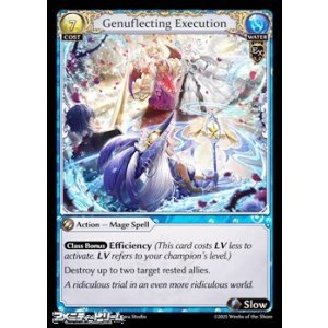 画像: 【EN】Genuflecting Execution