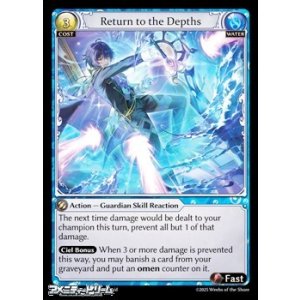 画像: 【EN Foil】Return to the Depths
