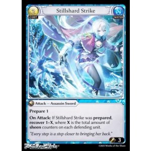 画像: 【EN】Stillshard Strike