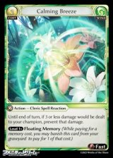 画像: 【EN】Calming Breeze