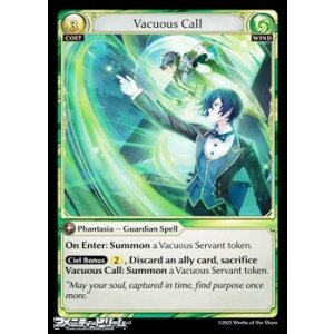 画像: 【EN】Vacuous Call