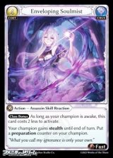 画像: 【EN】Enveloping Soulmist