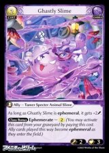画像: 【EN】Ghastly Slime