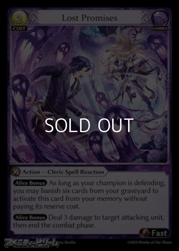 画像1: 【EN】Lost Promises (1)