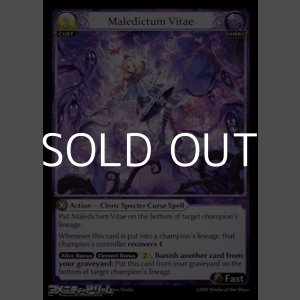 画像: 【EN】Maledictum Vitae