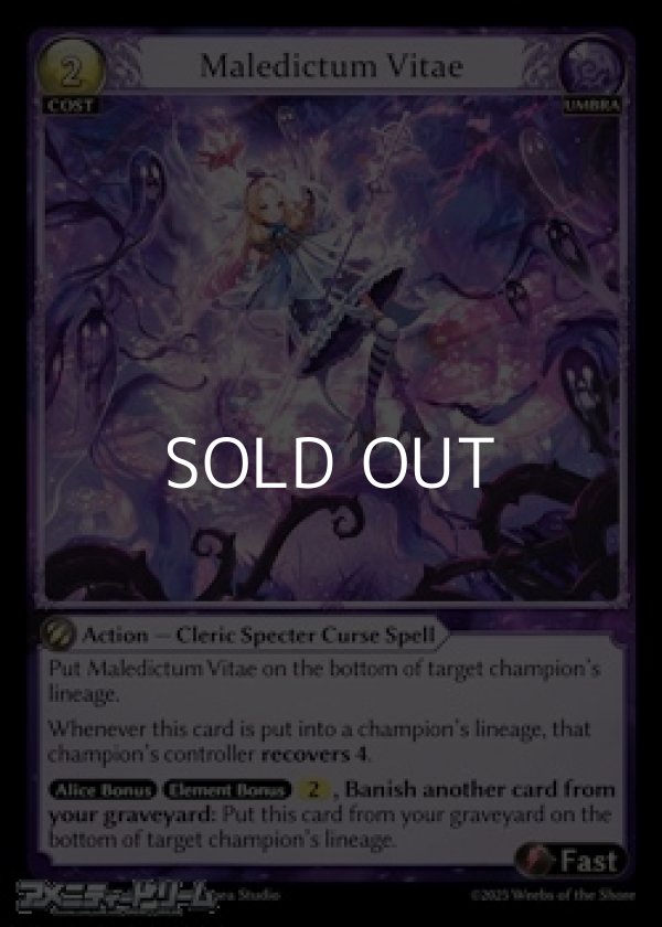 画像1: 【EN】Maledictum Vitae (1)