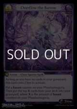 画像: 【EN】Overflow the Barrow