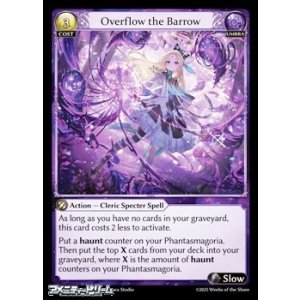 画像: 【EN】Overflow the Barrow