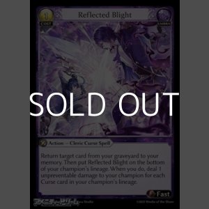 画像: 【EN】Reflected Blight