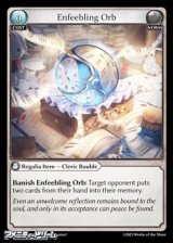 画像: 【EN】Enfeebling Orb