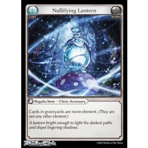 画像: 【EN】Nullifying Lantern