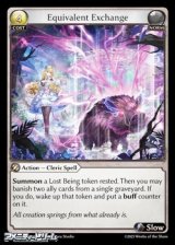 画像: 【EN】Equivalent Exchange