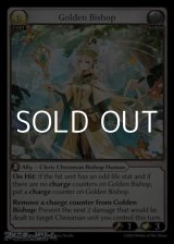 画像: 【EN Foil】Golden Bishop