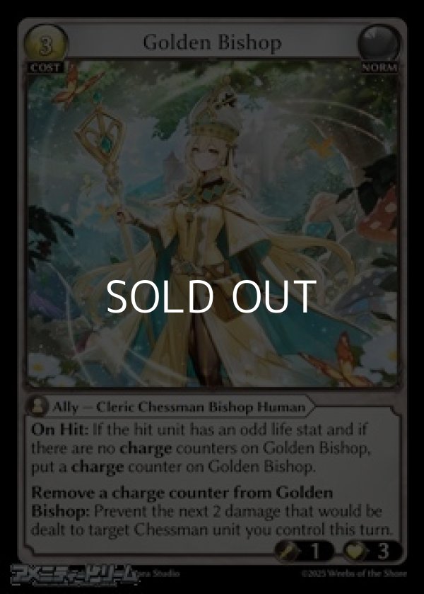 画像1: 【EN Foil】Golden Bishop (1)