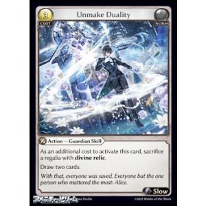 画像: 【EN】Unmake Duality