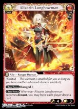 画像: 【EN】Alizarin Longbowman