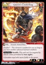 画像: 【EN Foil】Queen's Cinderhog
