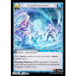 画像: 【EN】Crystal Accretion