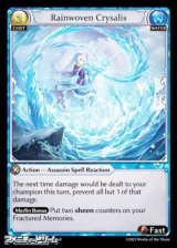 画像: 【EN】Rainwoven Crysalis