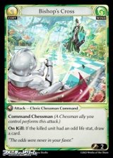 画像: 【EN】Bishop's Cross