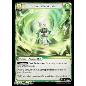 画像: 【EN】Surveil the Winds