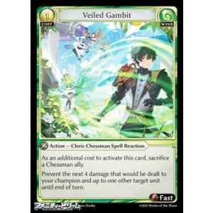 画像: 【EN】Veiled Gambit