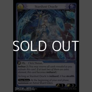 画像: 【EN Foil】Stardust Oracle
