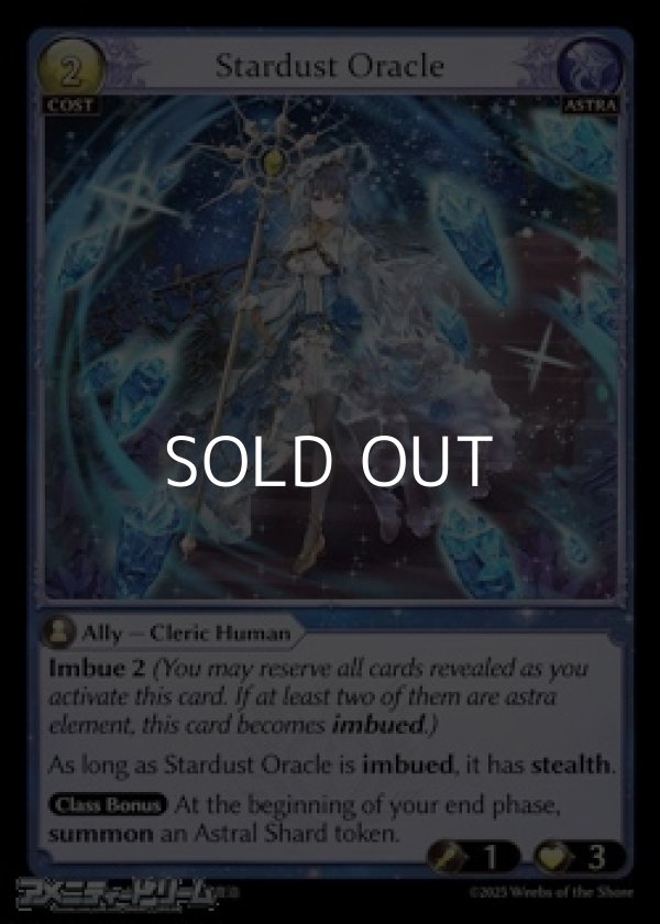 画像1: 【EN Foil】Stardust Oracle (1)