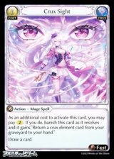 画像: 【EN】Crux Sight