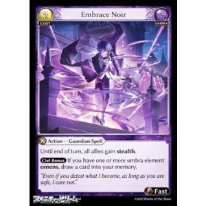 画像: 【EN】Embrace Noir