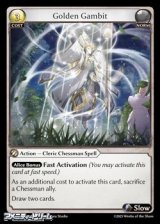 画像: 【EN】Golden Gambit