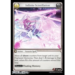 画像: 【EN】Infinite Scintillation