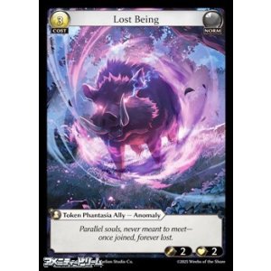 画像: 【EN】Lost Being