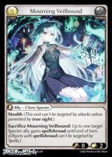 画像: 【EN】Mourning Veilbound