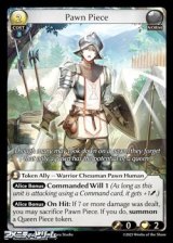 画像: 【EN】Pawn Piece