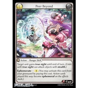 画像: 【EN】Peer Beyond