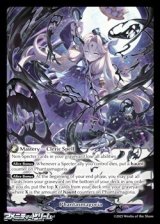 画像: 【EN】Phantasmagoria