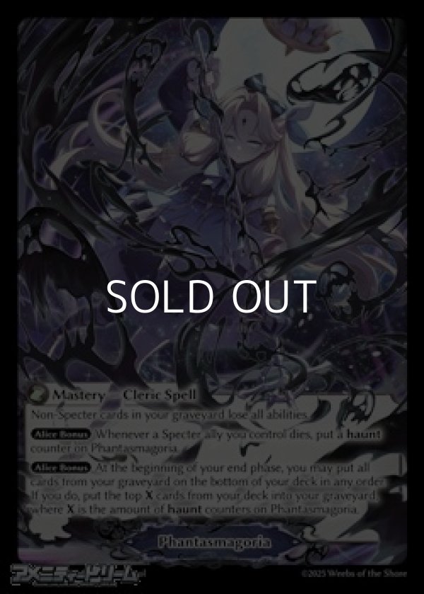 画像1: 【EN】Phantasmagoria (1)