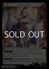 画像: 【EN Foil】Queen Piece