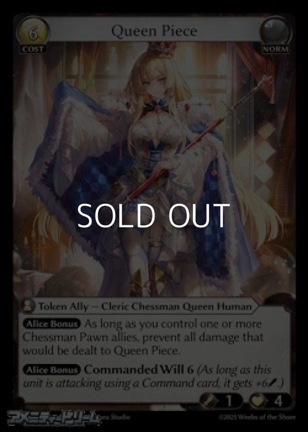画像1: 【EN Foil】Queen Piece (1)